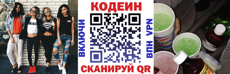 Codein напиток Lean (лин)  KRAKEN tor  Гдов  магазин   