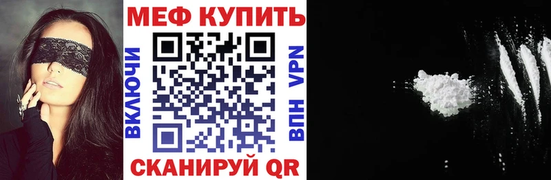 купить   Гдов  Меф мука 